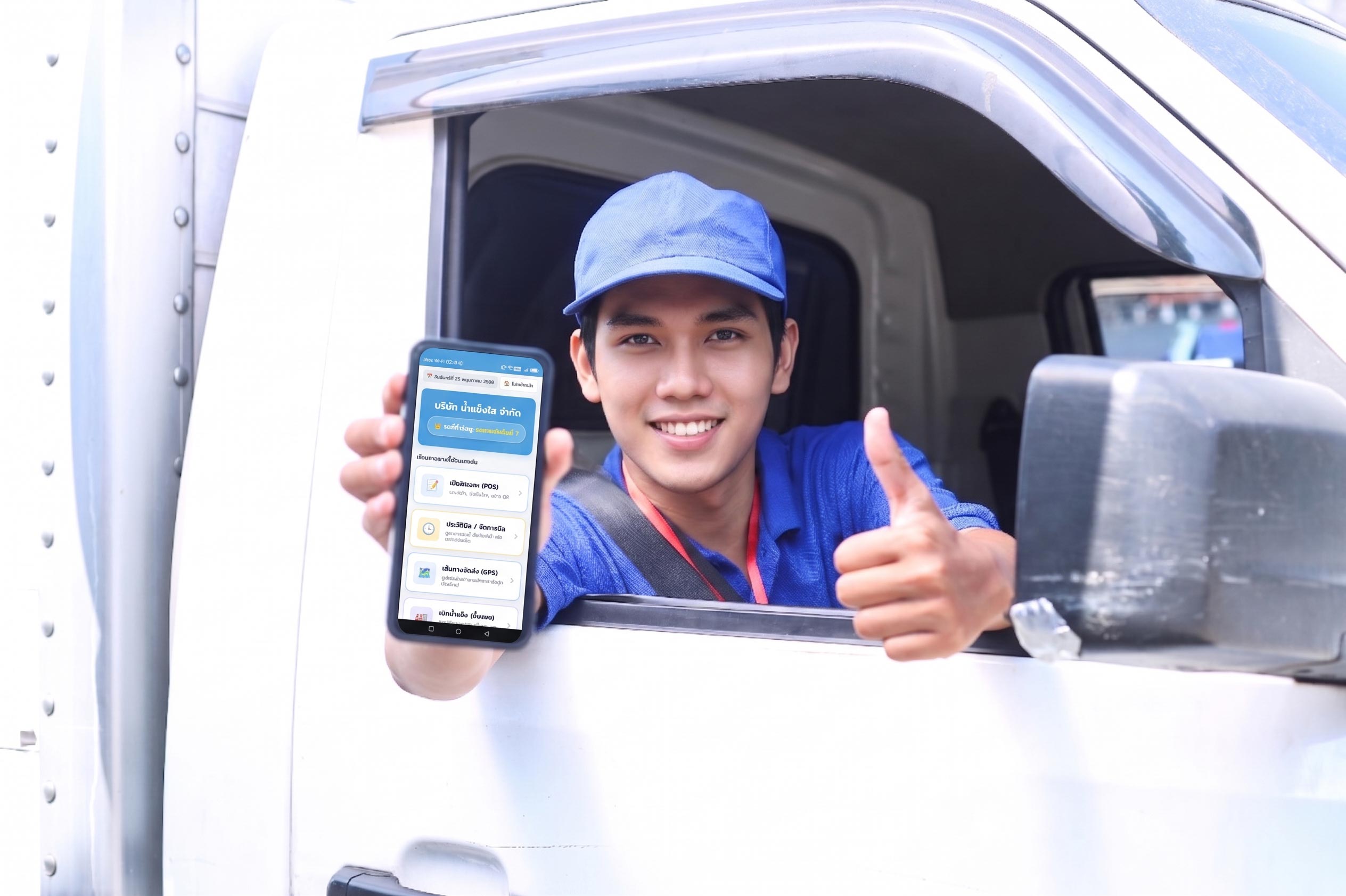 คนขับรถส่งน้ำแข็งใช้แอปบนมือถือรับชำระเงิน